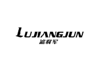 滤将军LUJIANGJUN