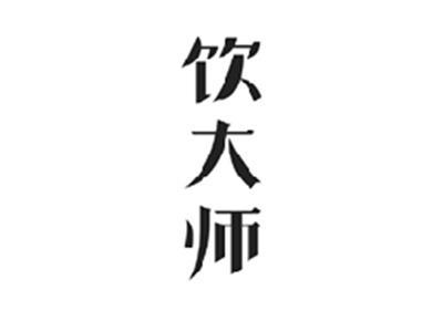 饮大师