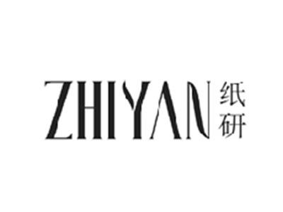 纸研ZHIYAN