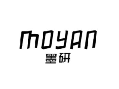 墨研MOYAN