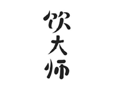 饮大师