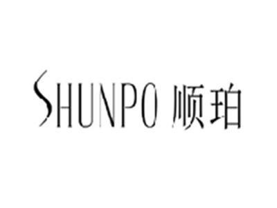 顺珀SHUNPO