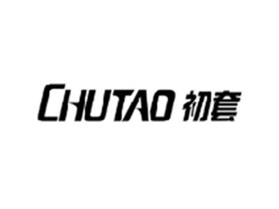初套CHUTAO