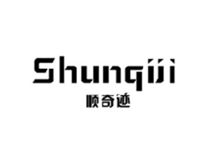顺奇迹SHUNQIJI