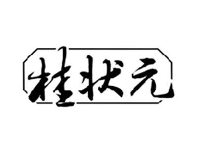 桂状元