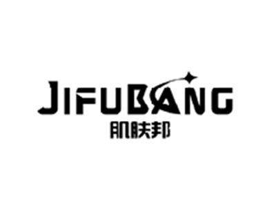 肌肤邦JIFUBANG