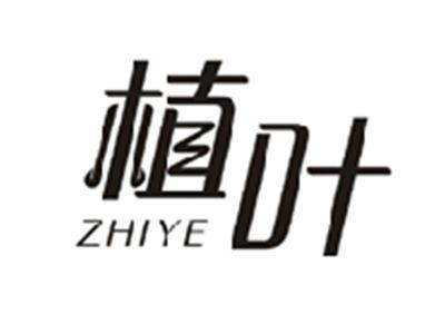 植叶ZHIYE
