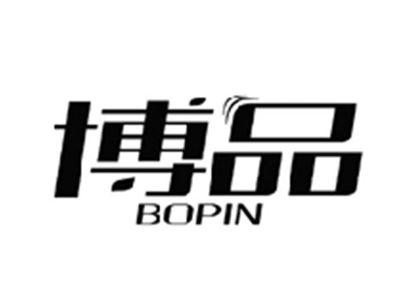 博品BOPIN