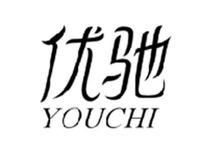 优驰YOUCHI