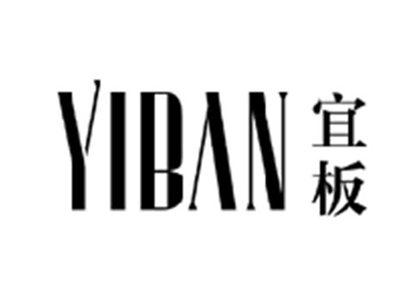 宜板YIBAN