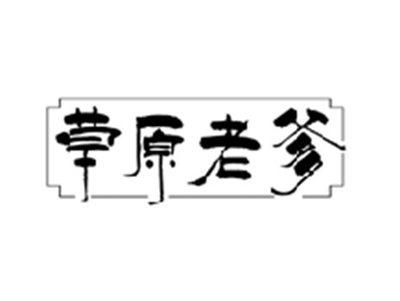 草原老爹