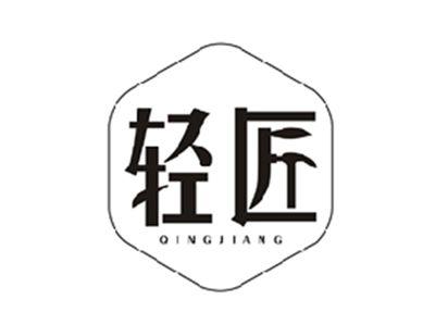 轻匠QINGJIANG