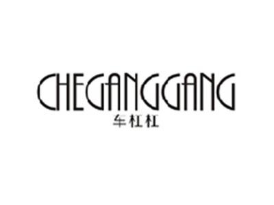 车杠杠CHEGANGGANG