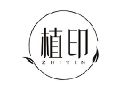 植印ZHIYIN