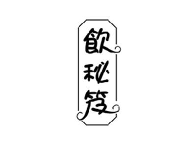 饮秘笈