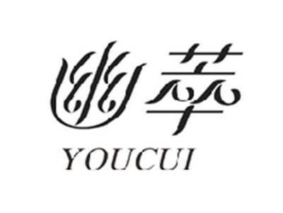 幽萃YOUCUI