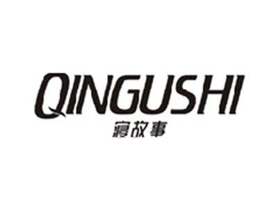 寝故事QINGUSHI