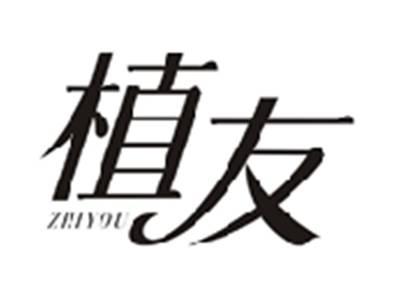 植友ZHIYOU