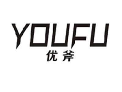 优斧YOUFU