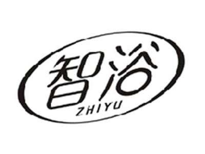 智浴ZHIYU