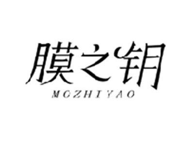膜之钥MOZHIYAO