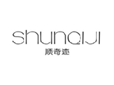 顺奇迹SHUNQIJI