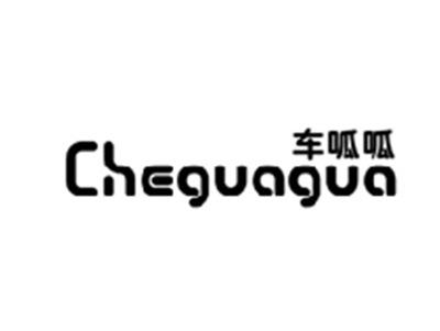 车呱呱CHEGUAGUA