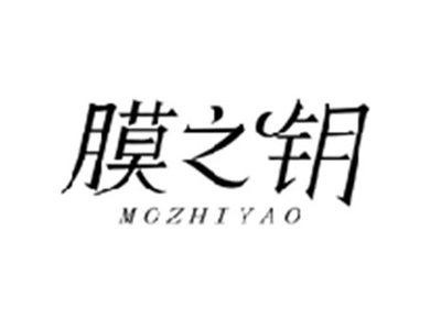 膜之钥MOZHIYAO