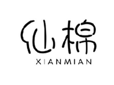 仙棉XIANMIAN