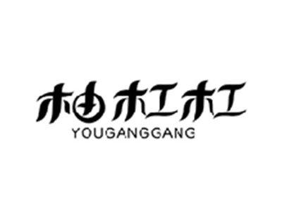 柚杠杠YOUGANGGANG