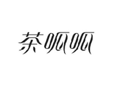 茶呱呱