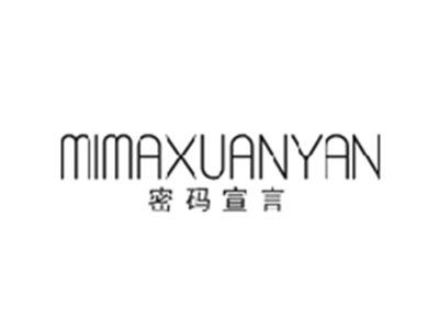 密码宣言MIMAXUANYAN