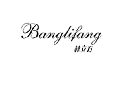 棒立方BANGLIFANG