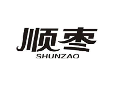 顺枣SHUNZAO