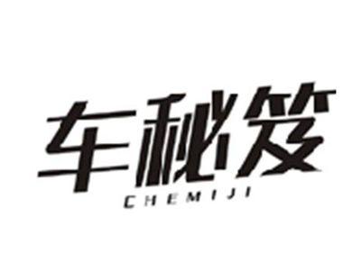 车秘笈CHEMIJI