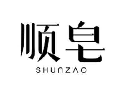 顺皂SHUNZAO