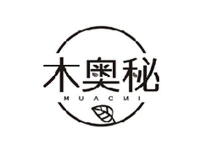 木奥秘MUAOMI