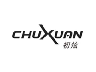 初炫CHUXUAN