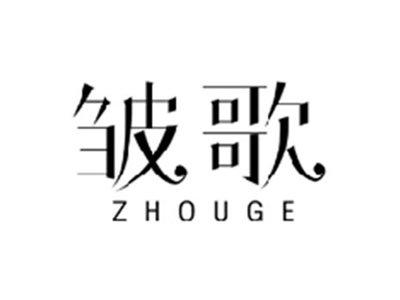 皱歌ZHOUGE