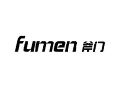 斧门FUMEN