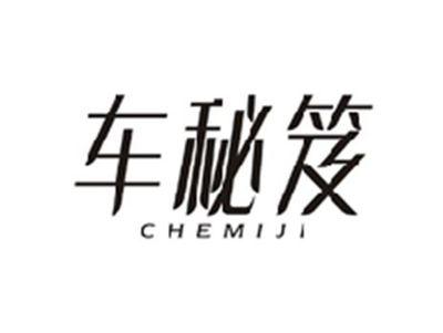 车秘笈CHEMIJI