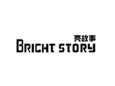 亮故事BRIGHT STORY