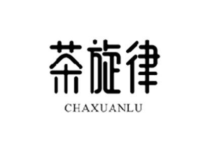 茶旋律