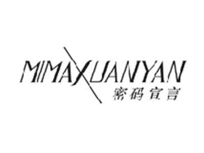 密码宣言MIMAXUANYAN