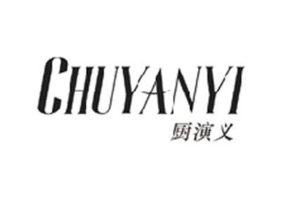 厨演义CHUYANYI