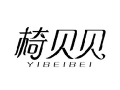 椅贝贝YIBEIBEI