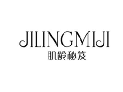 肌龄秘笈JILINGMIJI
