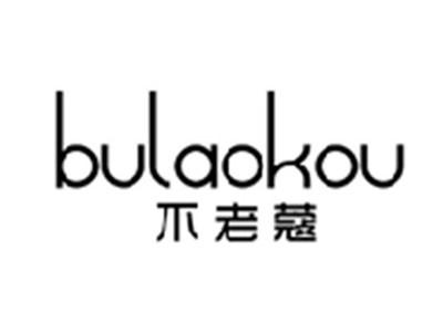 不老蔻BULAOKOU