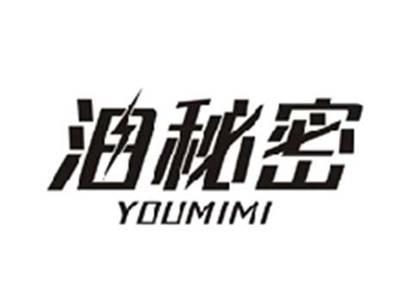 油秘密YOUMIMI