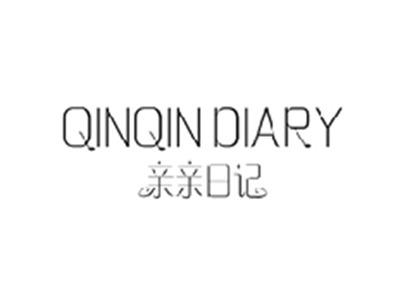 亲亲日记QINQINDIARY